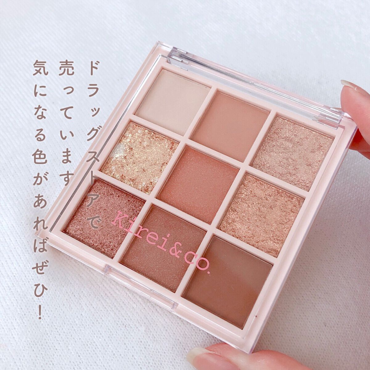 アイシャドウパレット/Kirei&co./アイシャドウパレットを使ったクチコミ(7枚目)