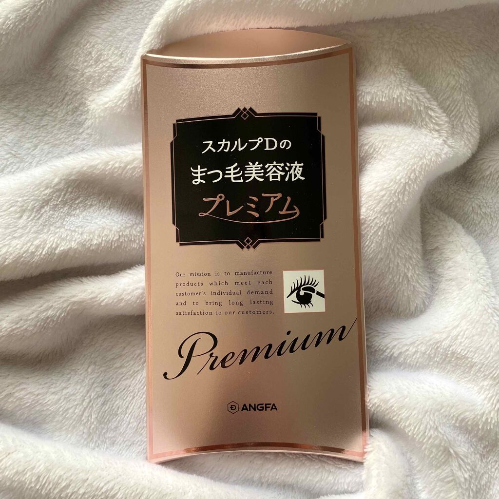 スカルプD ボーテ ピュアフリーアイラッシュセラム　プレミアム/アンファー(スカルプD)/まつげ美容液を使ったクチコミ（2枚目）