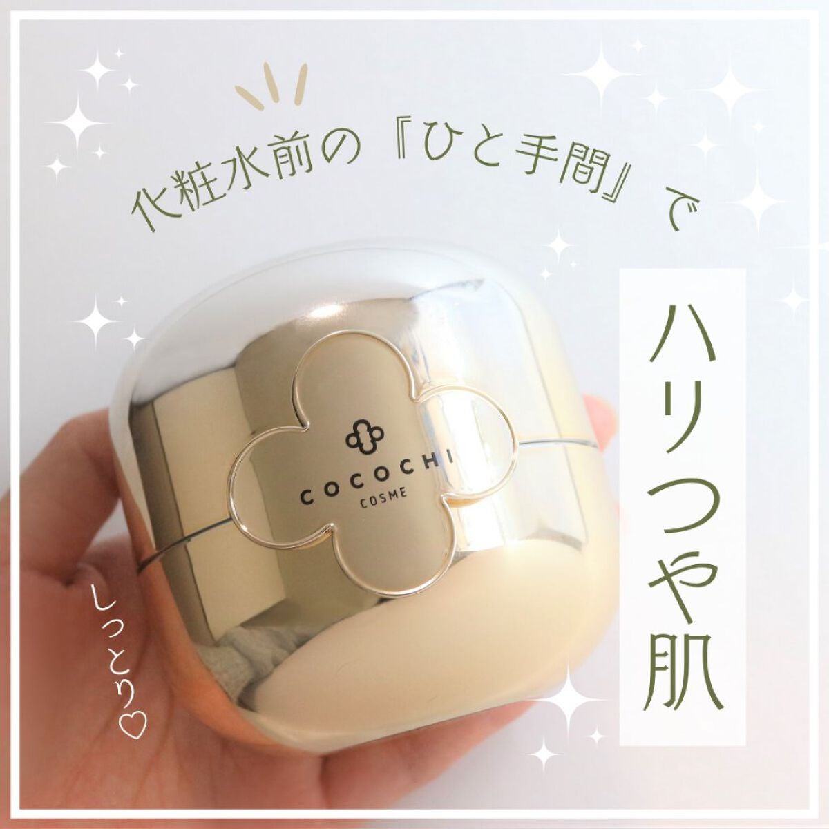 フェイシャルエッセンスマスク/COCOCHI/シートマスク・パックを使ったクチコミ(1枚目)