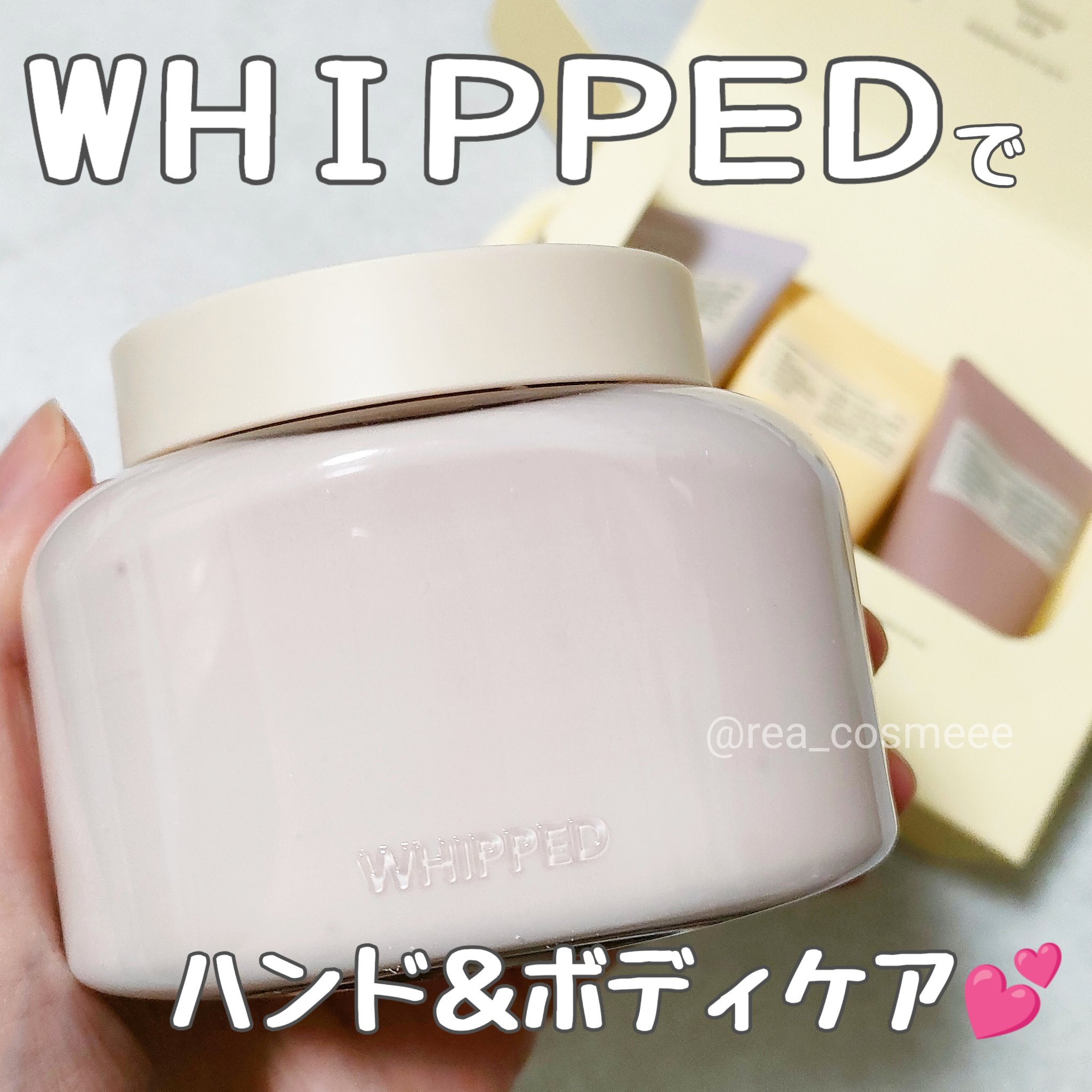 ホイップドムファバターヴィーガントッピングボディバター/WHIPPED/ボディクリームを使ったクチコミ（1枚目）