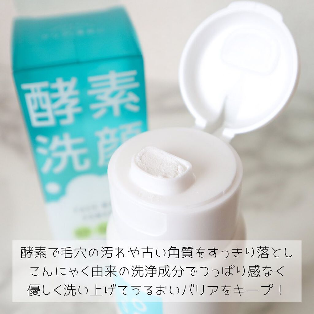 マイルド洗顔パウダー/アヴァンセ/洗顔パウダーを使ったクチコミ(2枚目)