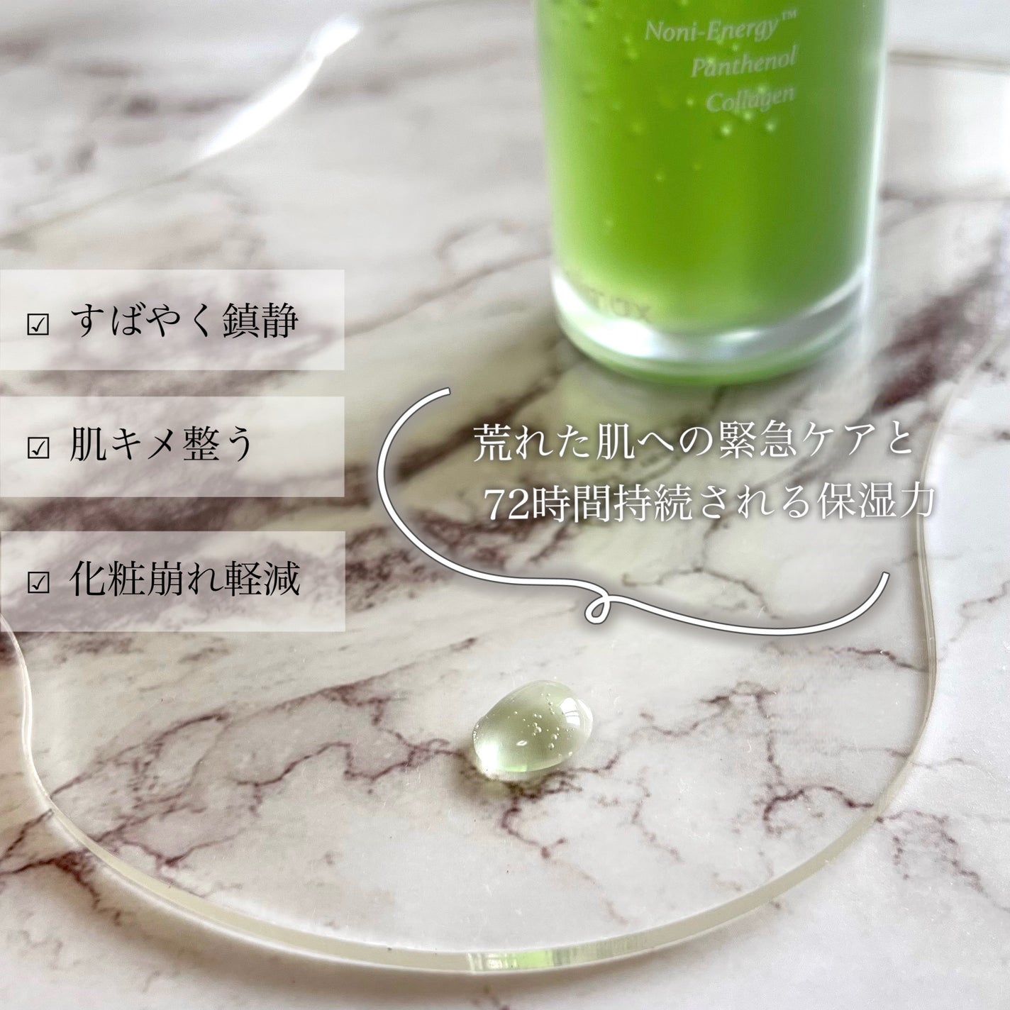 Noni Ampule/celimax/美容液を使ったクチコミ(3枚目)