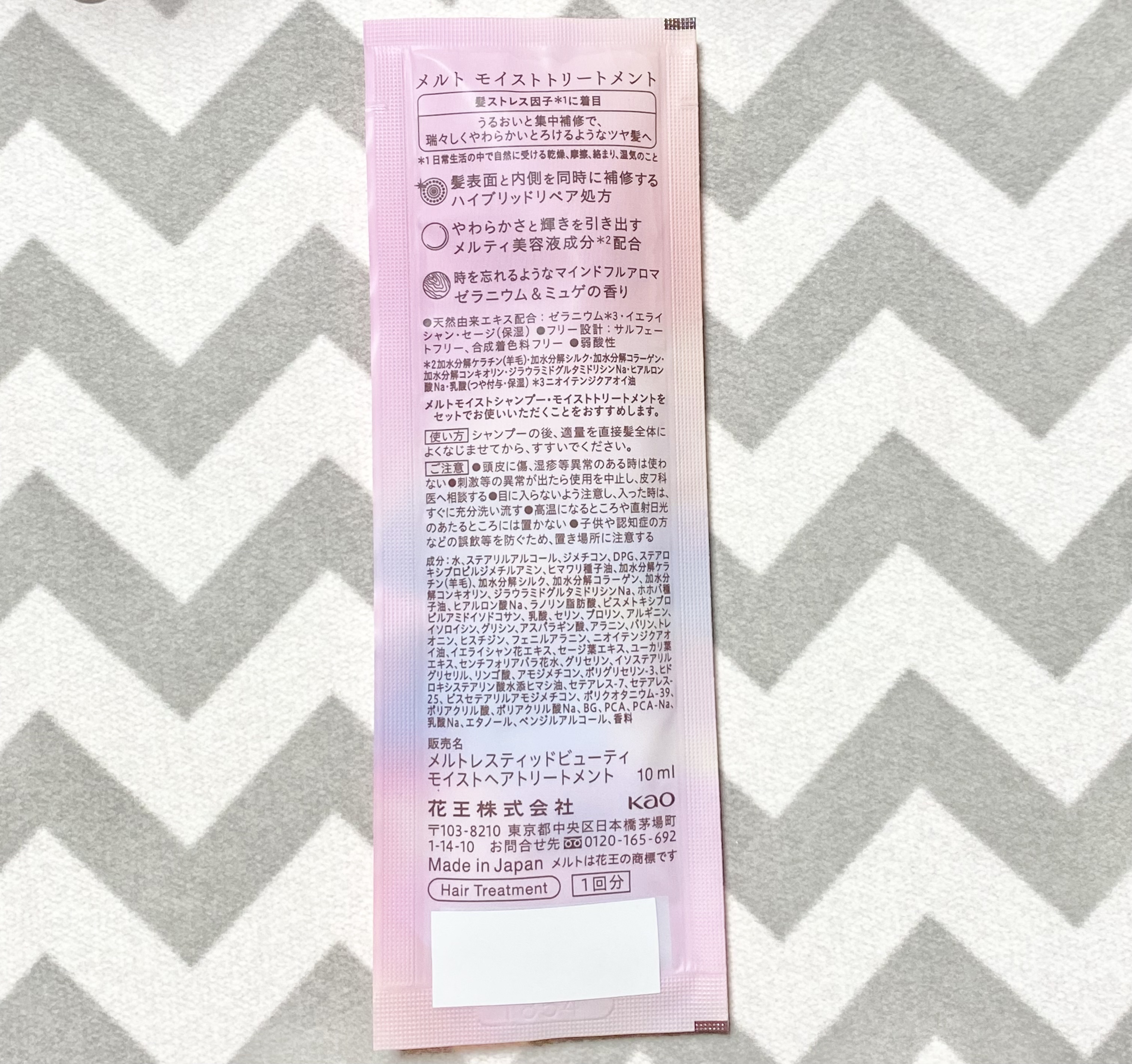 メルト モイストシャンプー／トリートメント/melt/市販シャンプーを使ったクチコミ（2枚目）