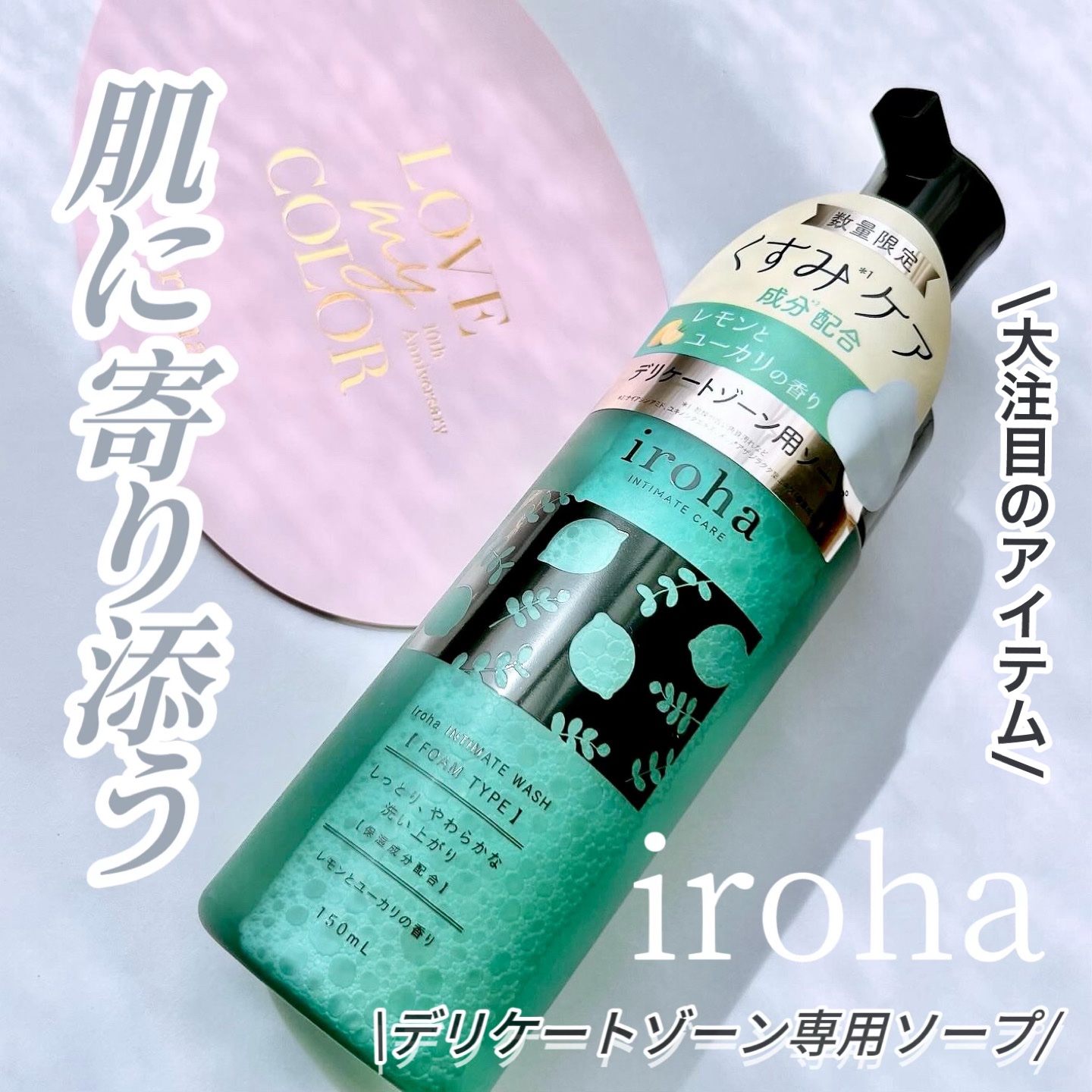 イロハ インティメートウォッシュ フォームタイプ  ベルガモットとビターオレンジの香り/iroha INTIMATE CARE/デリケートゾーンケアを使ったクチコミ（1枚目）