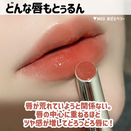 とろ蜜リップペン/JUDYDOLL/口紅を使ったクチコミ(4枚目)