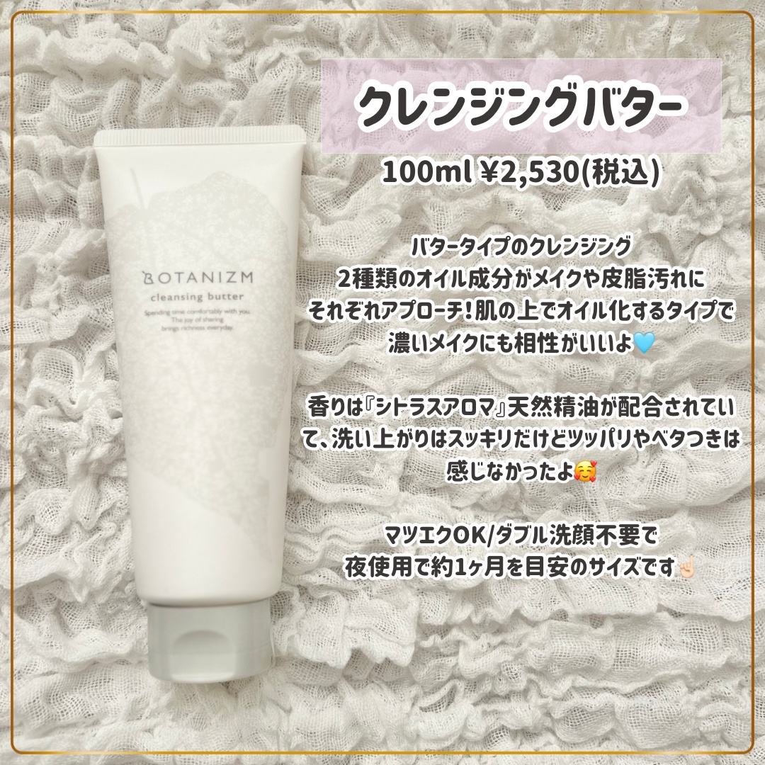 クレイウォッシュ/ボタニズム /洗顔フォームを使ったクチコミ（2枚目）