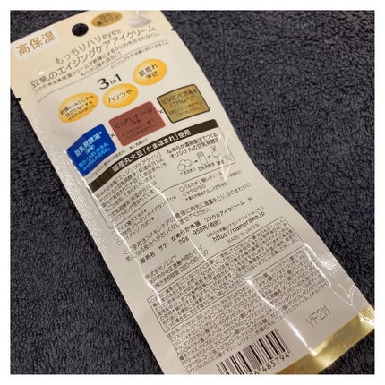 リンクルナイトクリーム/なめらか本舗/フェイスクリームを使ったクチコミ(8枚目)