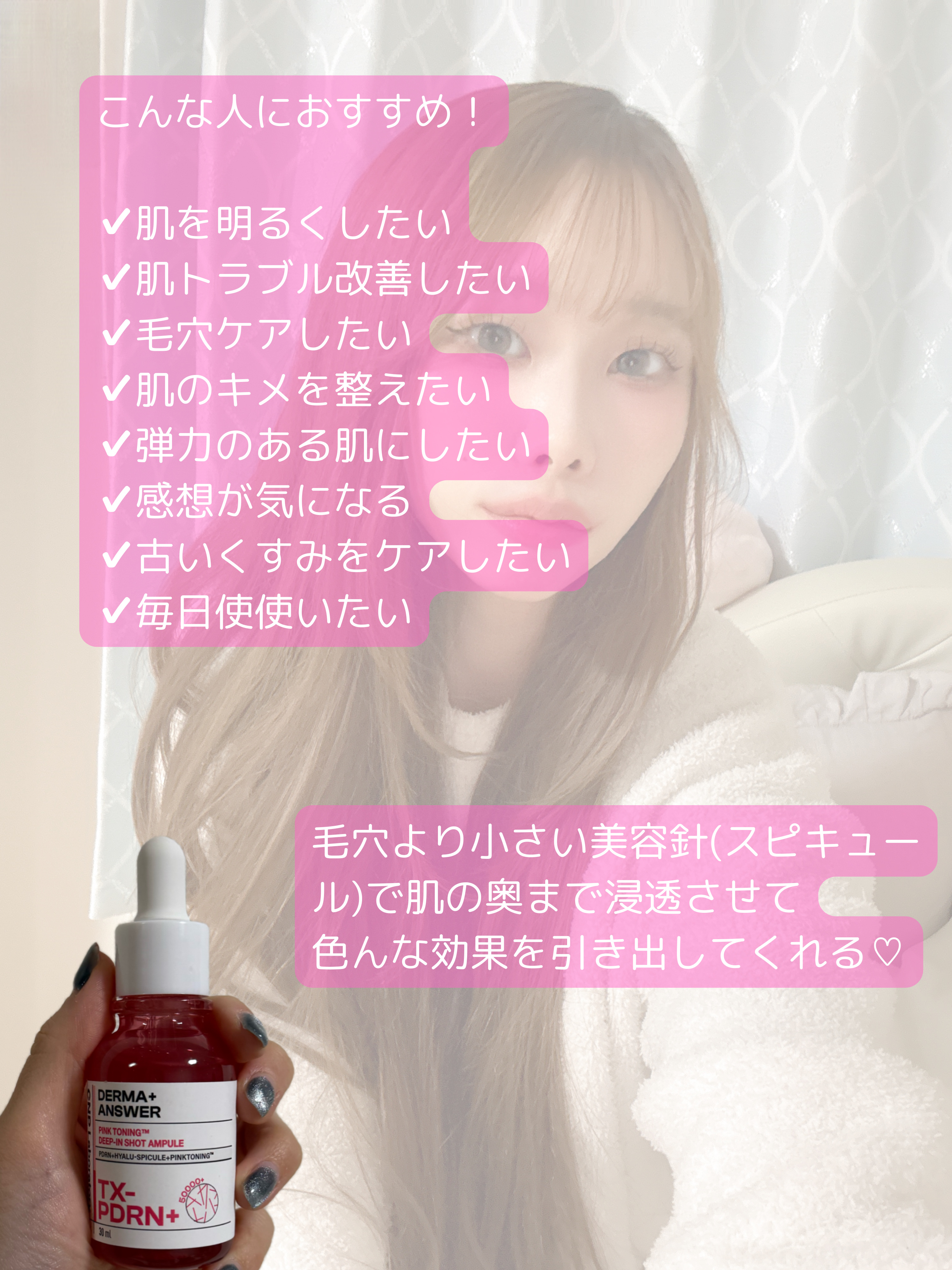 ピンクトーニング™︎ディープインショットアンプル/CNP Laboratory/美容液を使ったクチコミ（2枚目）