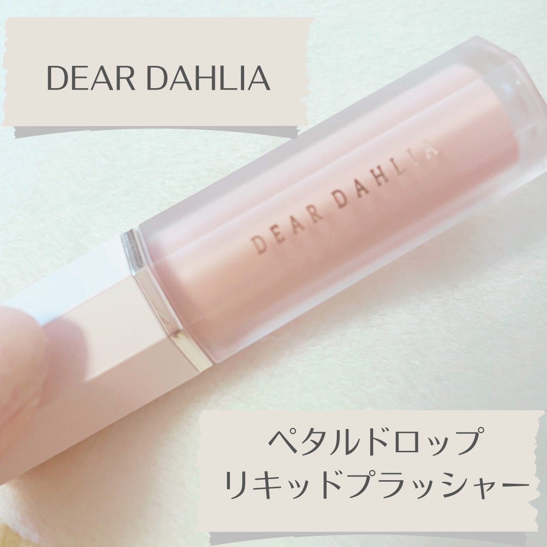 ペタルドロップリキッドブラッシャー/DEAR DAHLIA/リキッドチークを使ったクチコミ(1枚目)