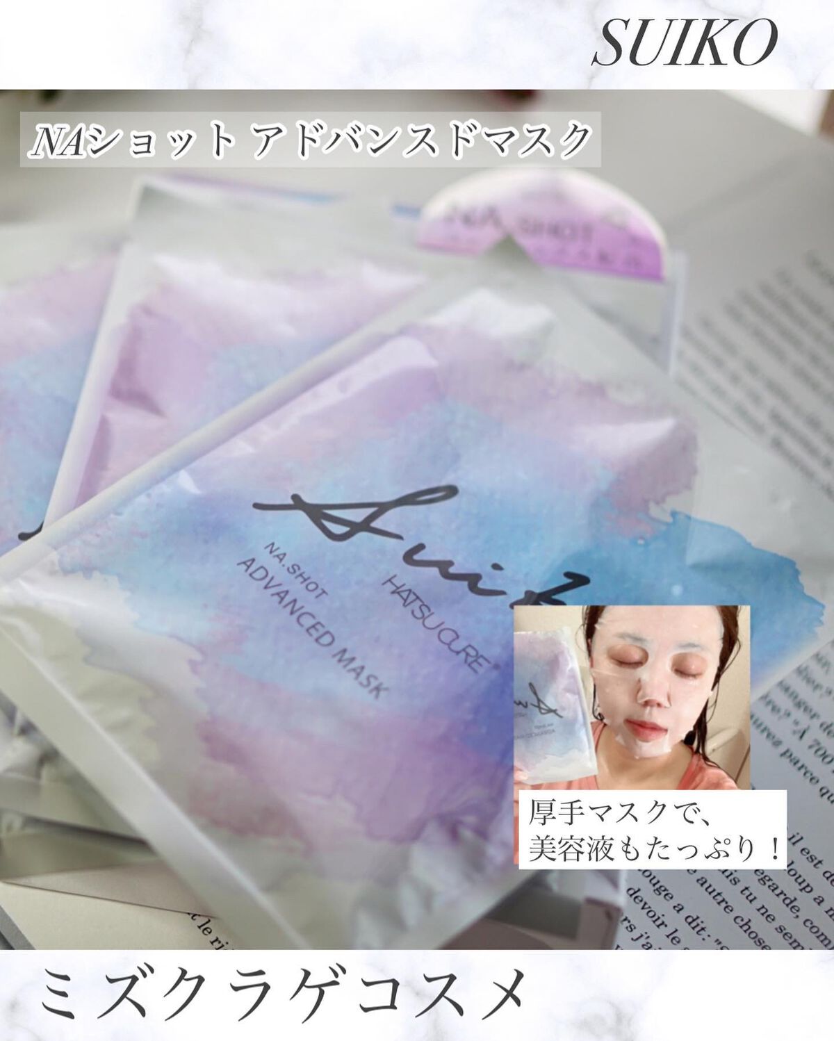 SUIKOミネラルマルチカラー/SUIKO HATSUCURE/単色アイシャドウを使ったクチコミ(6枚目)