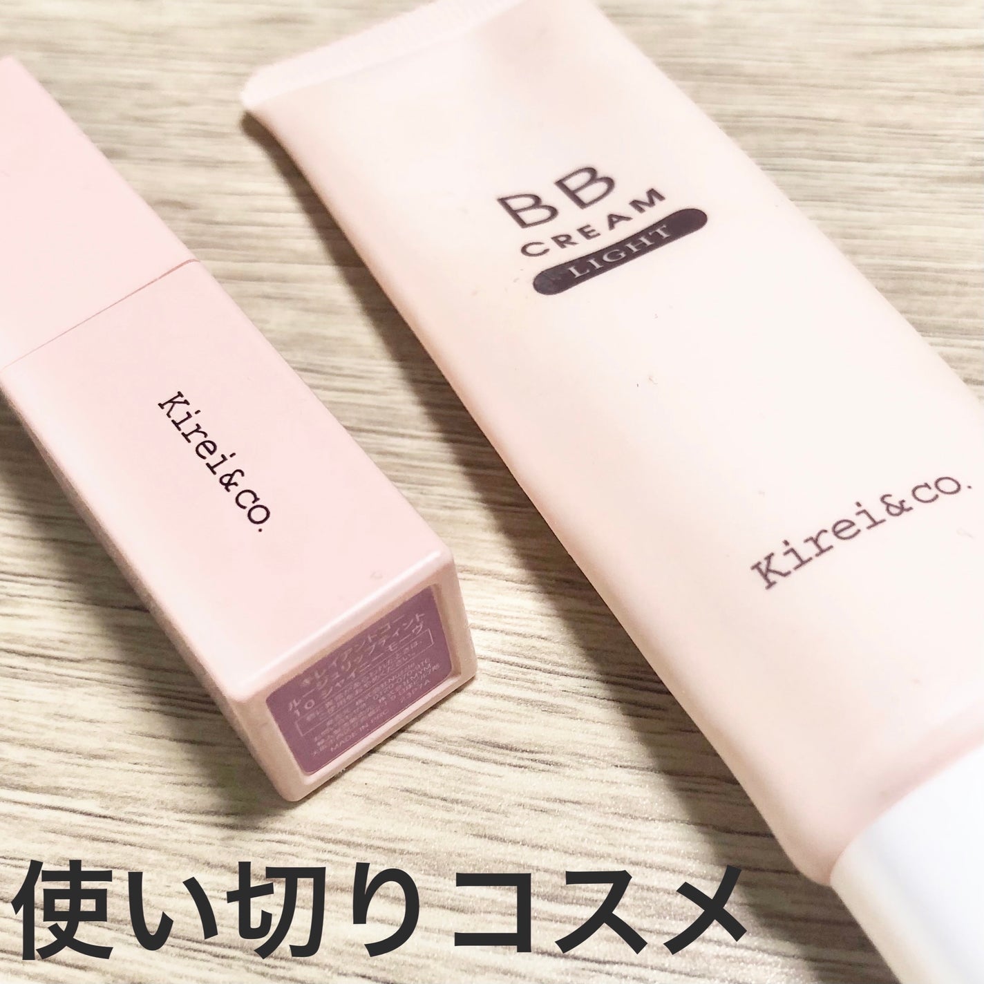 BBクリーム/Kirei&co./BBクリームを使ったクチコミ(1枚目)