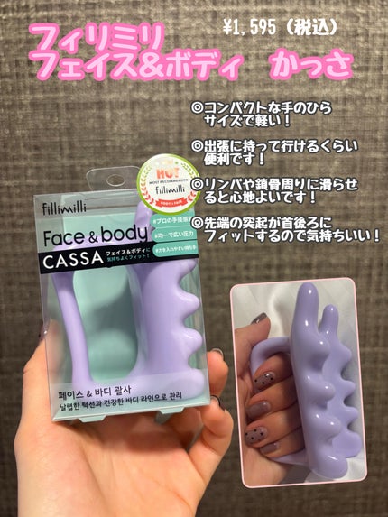 フェイス&ボディマッサージャー/fillimilli/美顔器・マッサージを使ったクチコミ(1枚目)