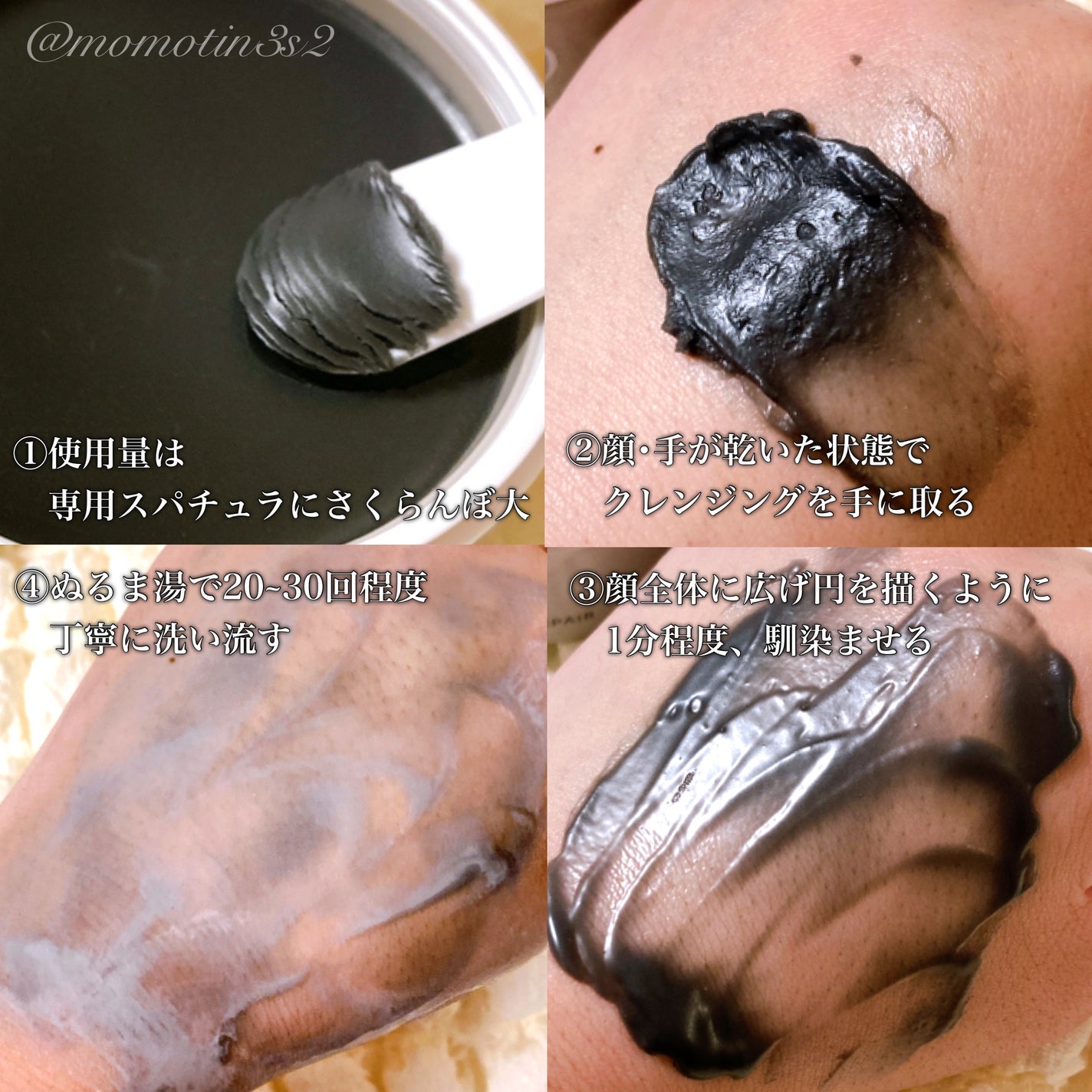 デュオ ザ クレンジングバーム ブラックリペア /DUO/クレンジングバームを使ったクチコミ(4枚目)