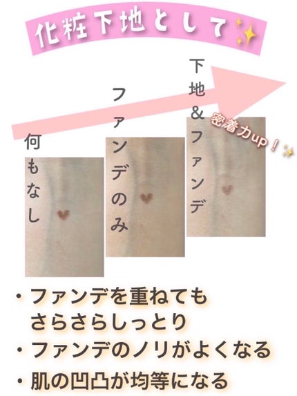 マーメイドスキンジェルUV/キャンメイク/日焼け止めジェルを使ったクチコミ(3枚目)