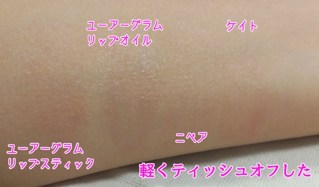 モイストピュアカラーリップ/ニベア/リップクリームを使ったクチコミ(3枚目)