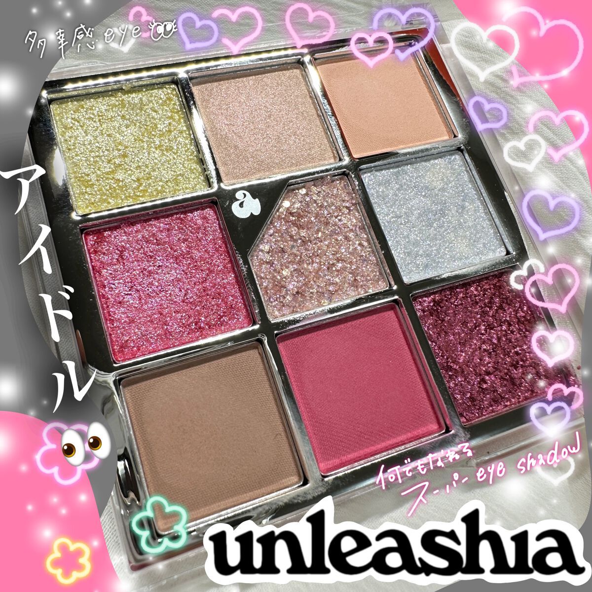 グリッターペディアアイパレット N°7 オールオブピーチエード/unleashia/アイシャドウパレットを使ったクチコミ（1枚目）