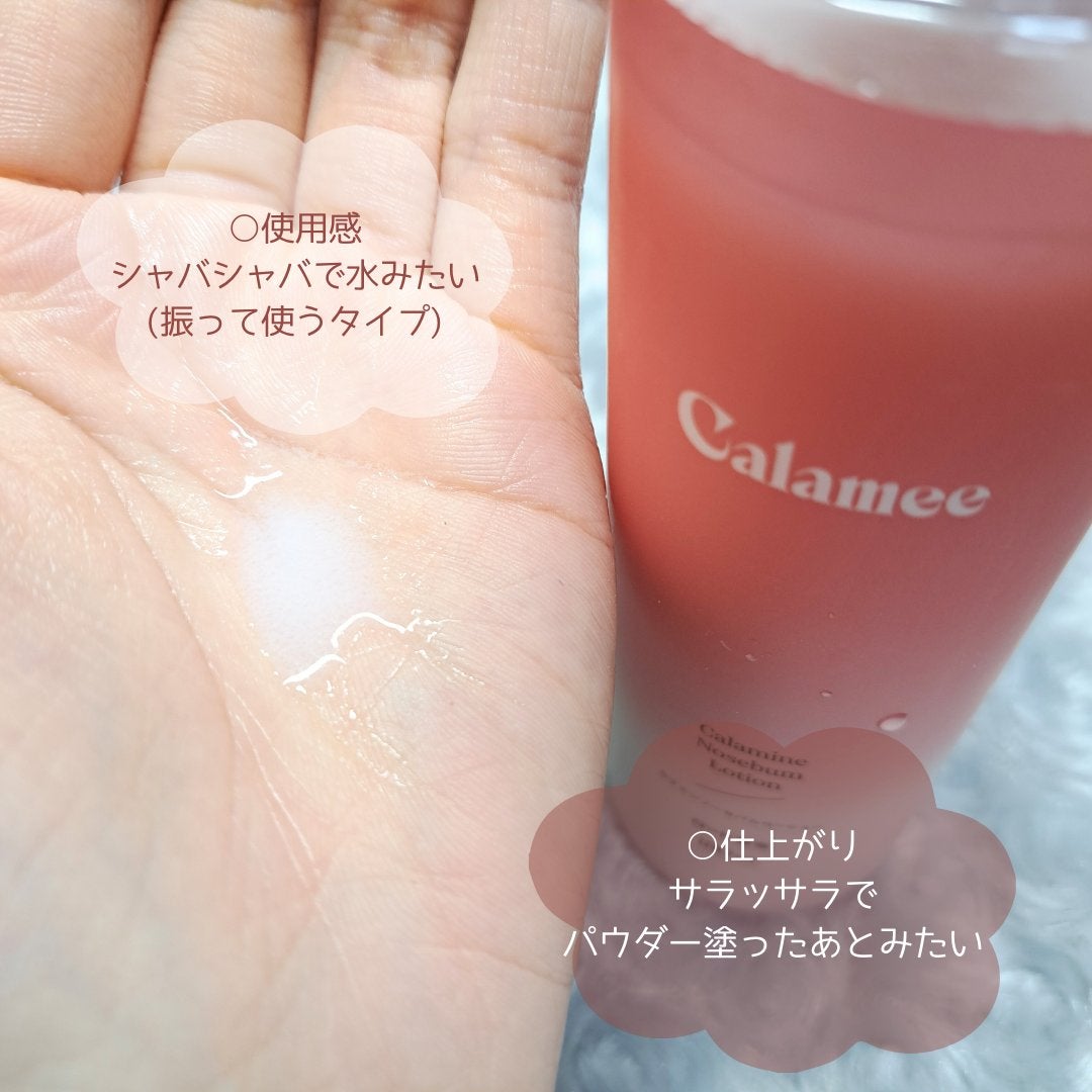 カラミー カラミンノーセバムジェル/Calamee/フェイスクリームを使ったクチコミ(3枚目)