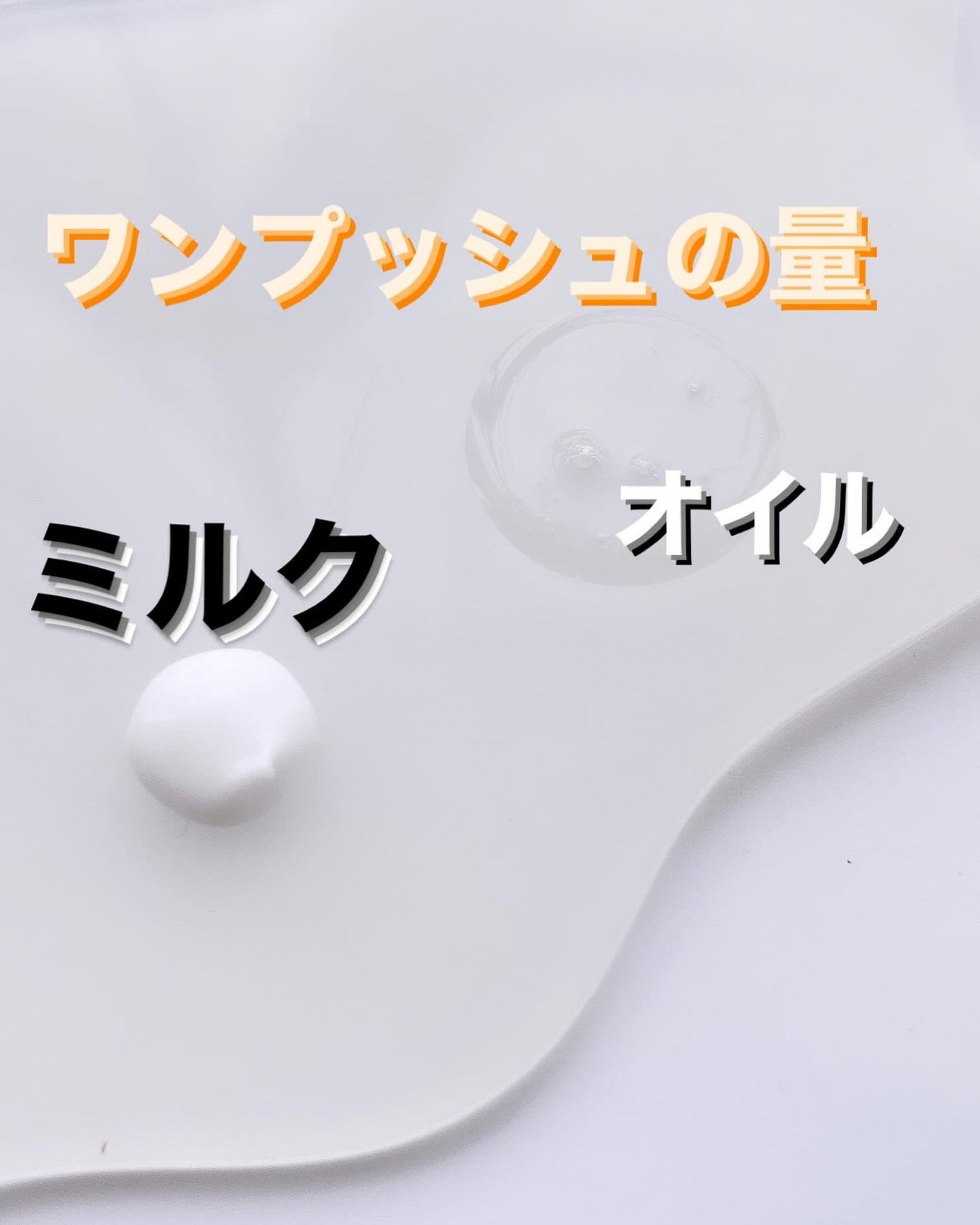 プルント リライト美容液ヘアミルク/Purunt./ヘアミルクを使ったクチコミ(2枚目)