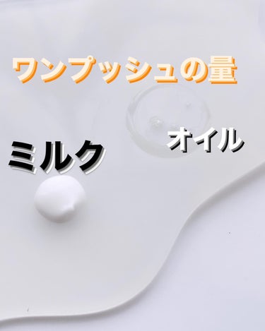 プルント　リライト美容液ヘアミルク/Purunt./ヘアミルクを使ったクチコミ（2枚目）