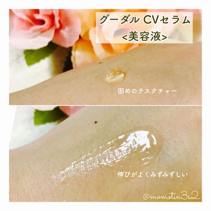 を使ったクチコミ(2枚目)