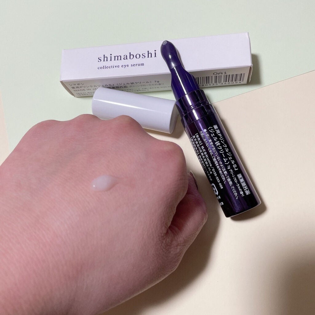 コレクティブアイセラム/shimaboshi/アイケア・アイクリームを使ったクチコミ(3枚目)