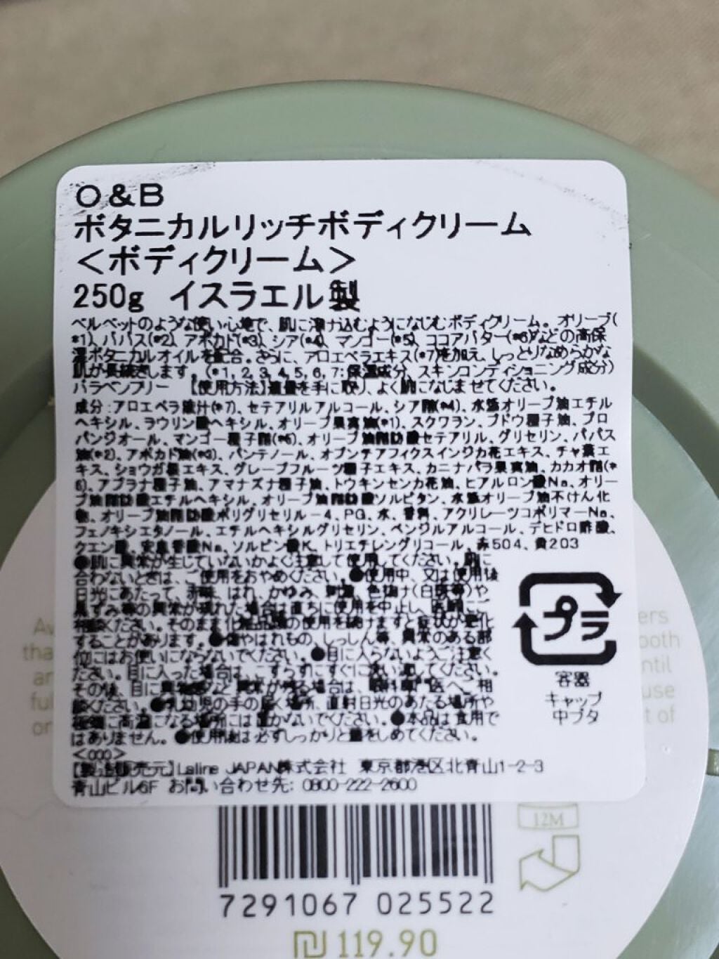 オリーブ&ババス ボタニカル リッチボディクリーム/Laline/ボディクリームを使ったクチコミ(2枚目)