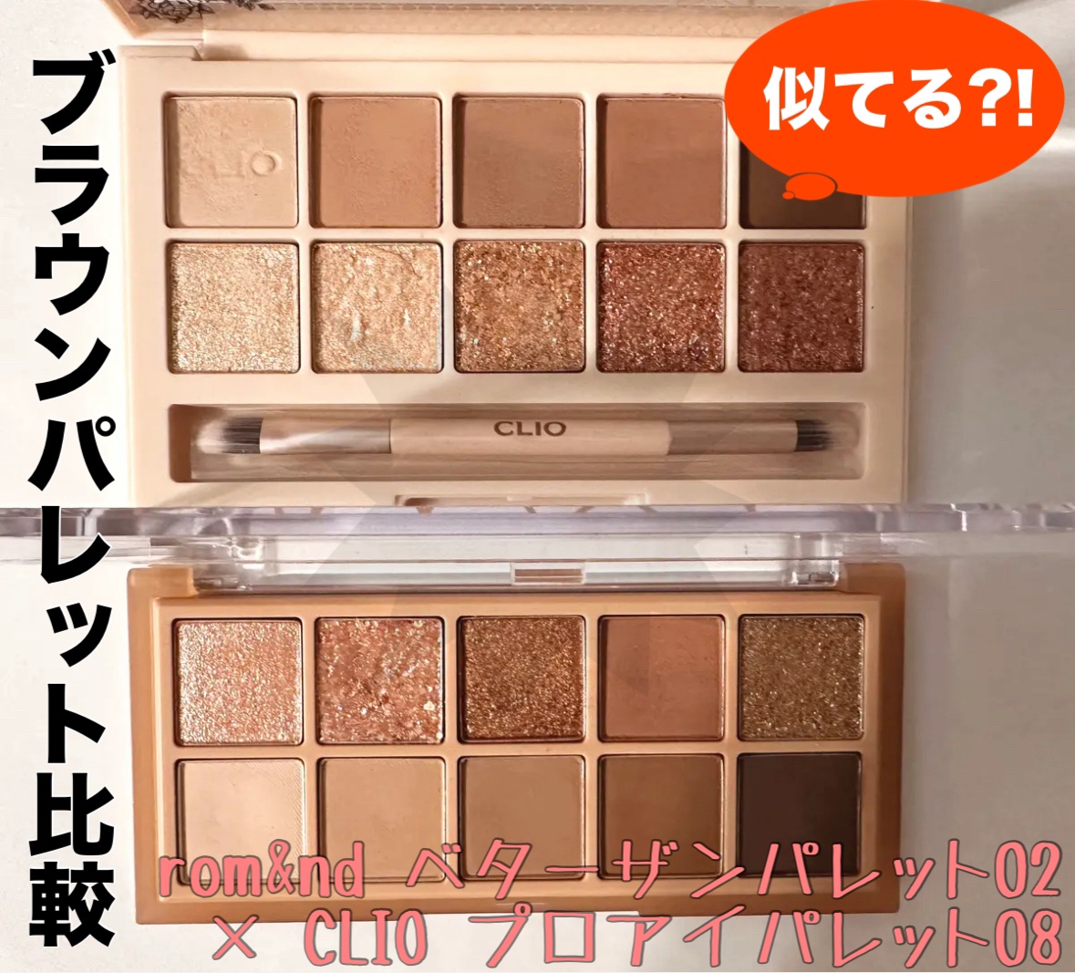 プロ アイ パレット/CLIO/アイシャドウパレットを使ったクチコミ（1枚目）