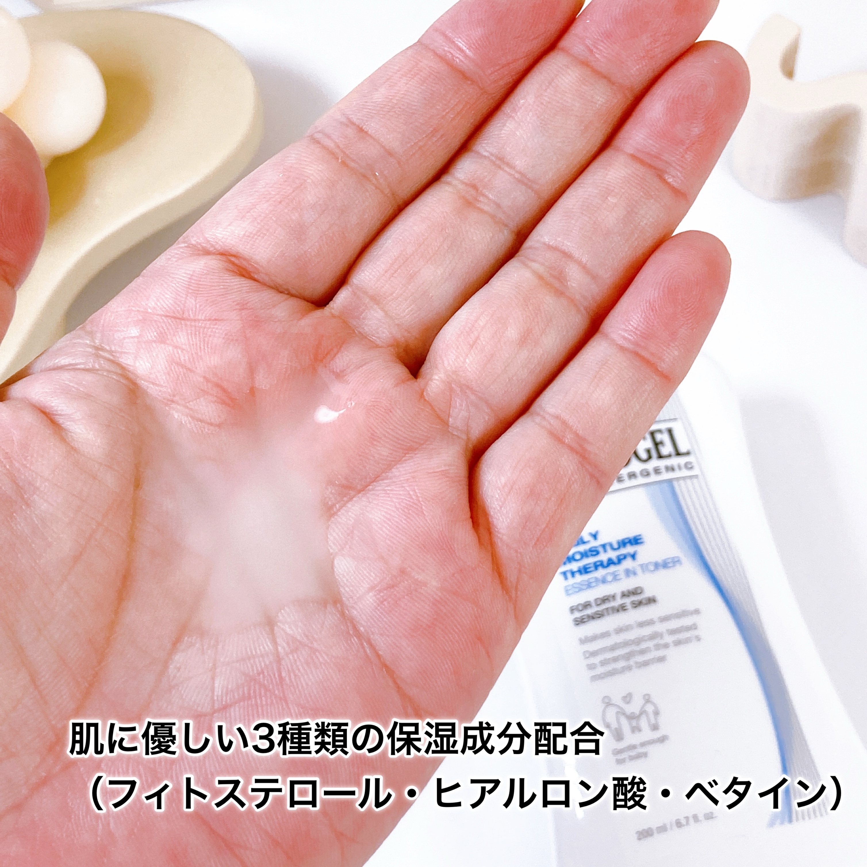 DMT エッセンスイントナー/PHYSIOGEL/化粧水を使ったクチコミ（3枚目）