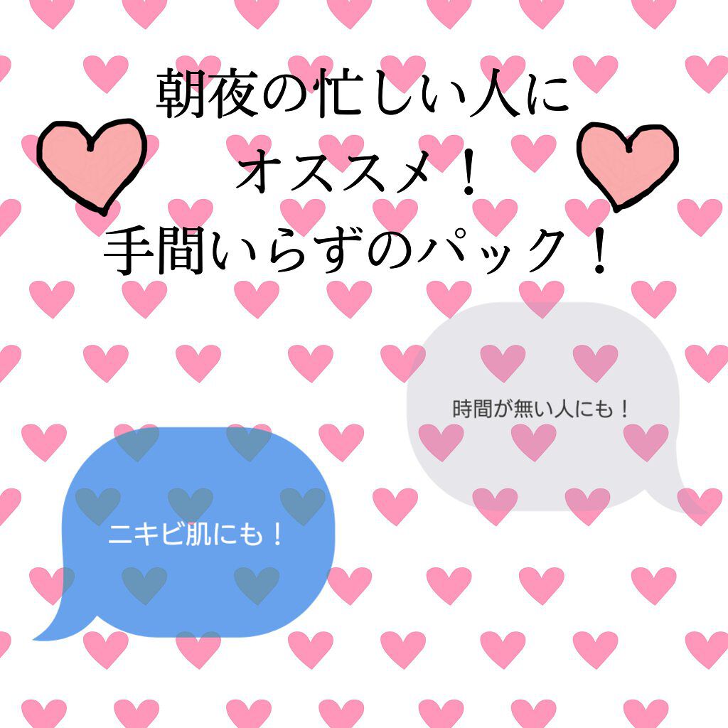 目ざまシート ひきしめタイプ/サボリーノ/シートマスク・パックを使ったクチコミ(1枚目)