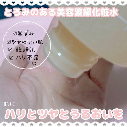 3番 うるツヤ発酵トナー/numbuzin/化粧水を使ったクチコミ(4枚目)