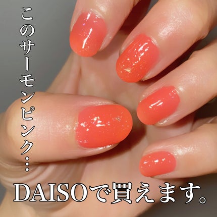 Somptueux(ソンプチュー) ネイルポリッシュ ST-NP-04/DAISO/マニキュアの画像