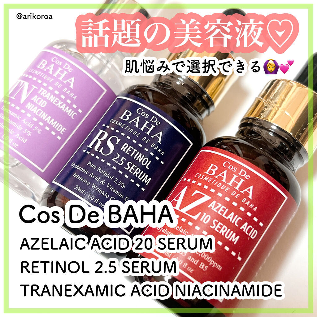 TN トラネキサム 5% ナイアシンアミド ライトニング セラム/コスデバハ/美容液を使ったクチコミ（1枚目）