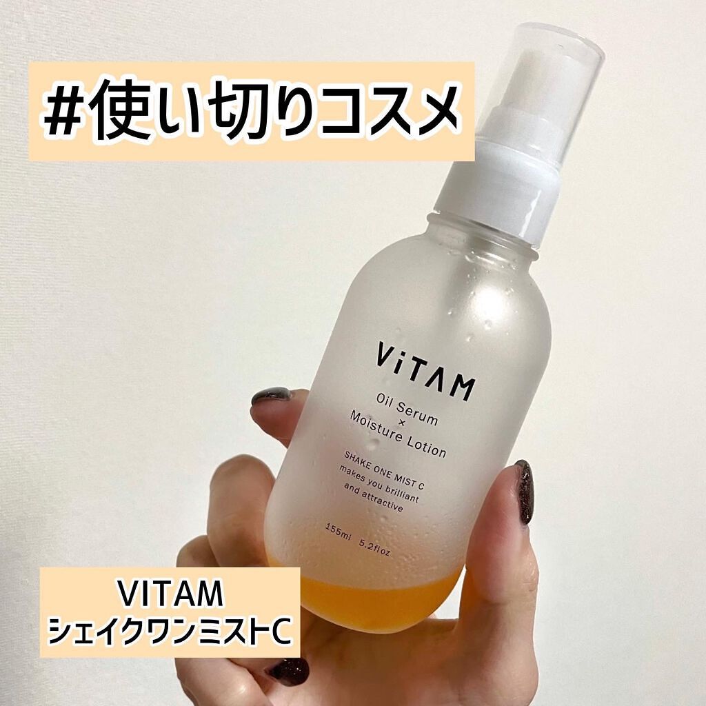 Shake One Mist C/ViTAM/美容液を使ったクチコミ(1枚目)