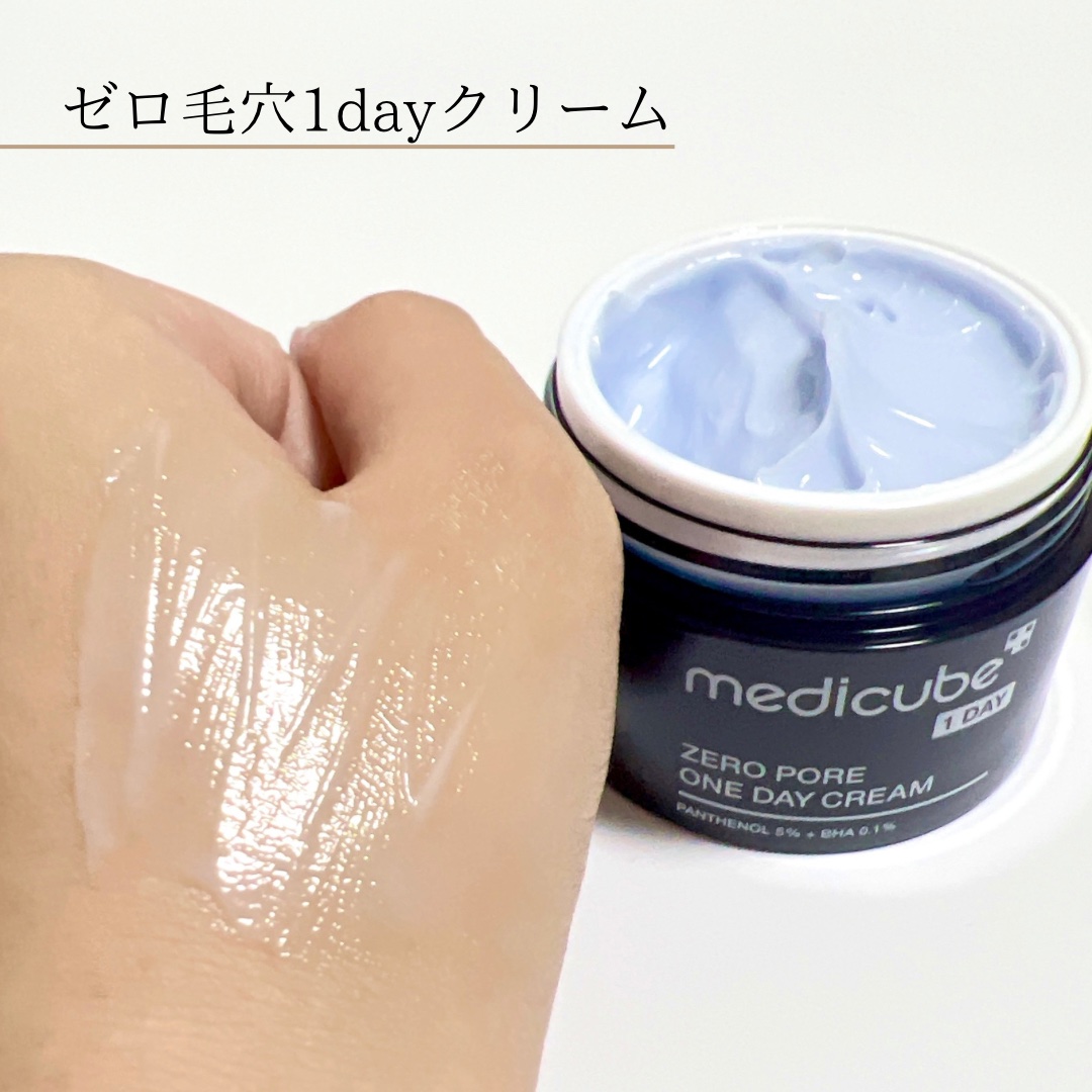 ディープビタCクリーム/MEDICUBE/フェイスクリームを使ったクチコミ（2枚目）