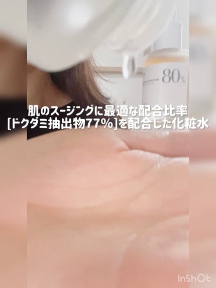 ドクダミ 77 スージングトナー/Anua/化粧水を使ったクチコミ(6枚目)