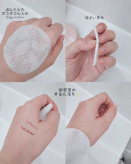 アイメイク ポコポコリムーバーシート/CHOOSY/ポイントメイクリムーバーを使ったクチコミ(4枚目)