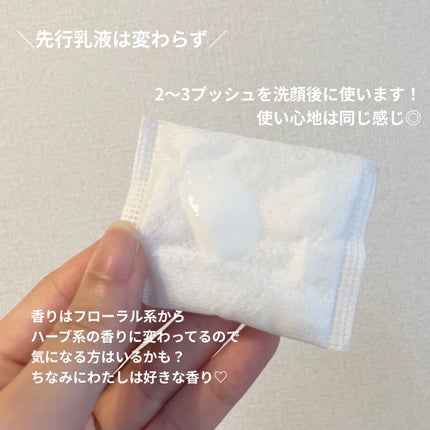 フラルネ フルリファイン ミルク EM/ALBION/乳液を使ったクチコミ(4枚目)