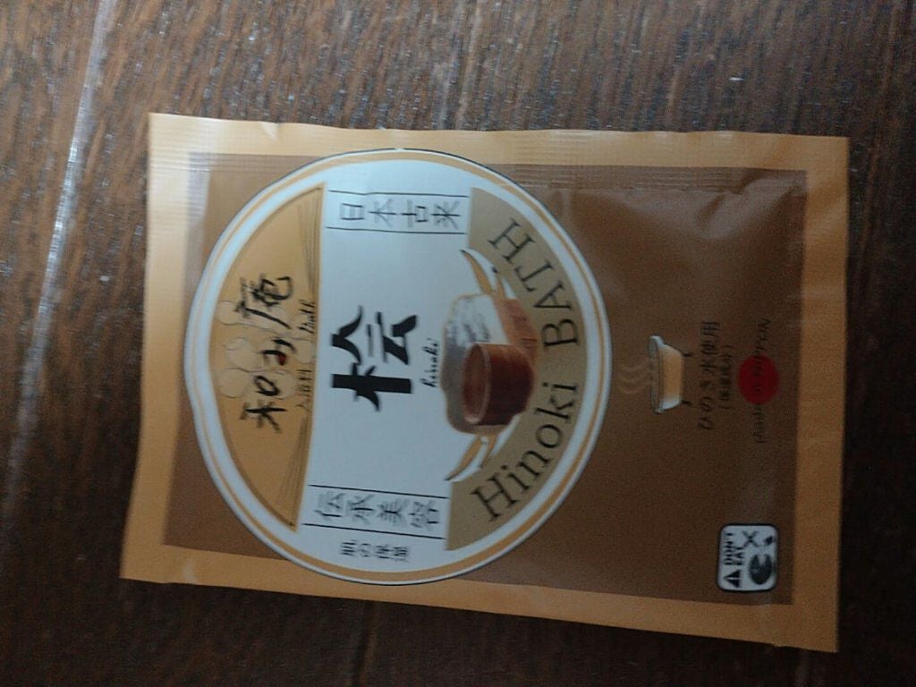 和み庵 檜の湯/フィード/無機塩系入浴剤を使ったクチコミ(1枚目)