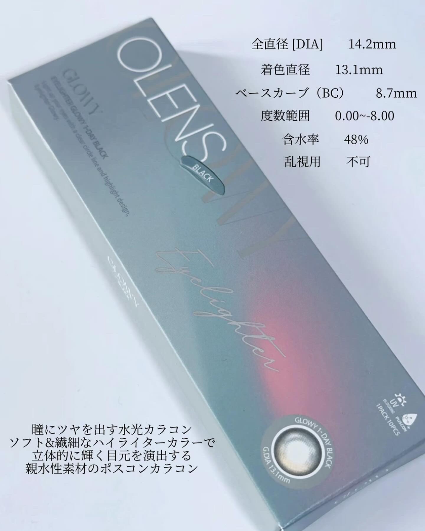 Glowy 1day ブラック/OLENS/ワンデー（１DAY）カラコンを使ったクチコミ（3枚目）