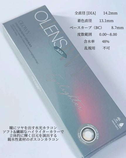Glowy 1day/OLENS/ワンデー(1DAY)カラコンを使ったクチコミ(3枚目)
