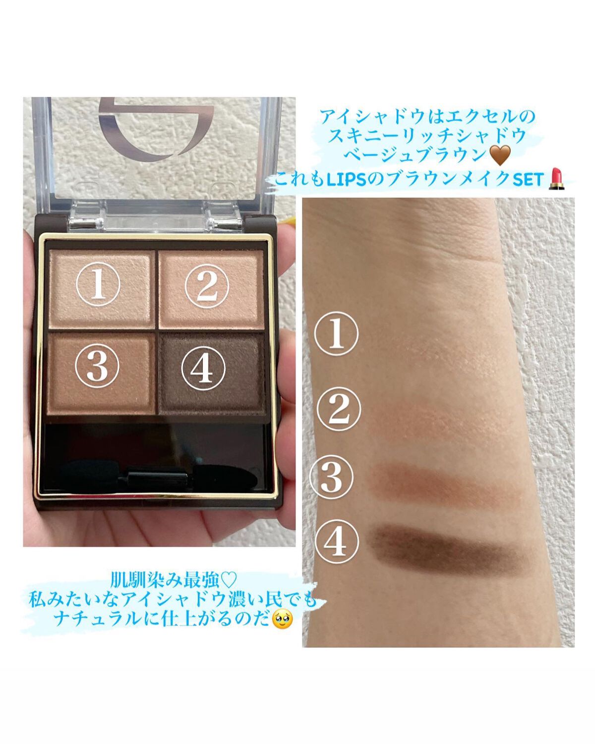 スキニーリッチシャドウ/excel/アイシャドウパレットを使ったクチコミ(3枚目)