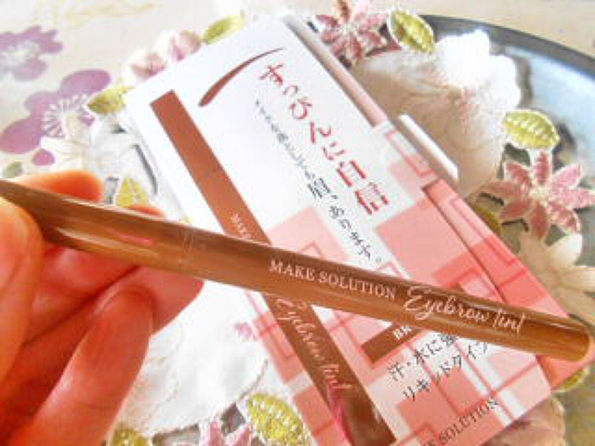 メークソリューション アイブロウティント/メークソリューション/眉ティントを使ったクチコミ(1枚目)