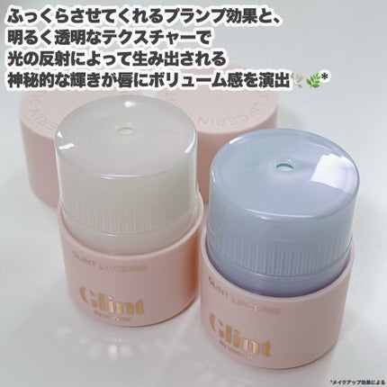 リップセリン/Glint/リップグロスを使ったクチコミ(3枚目)
