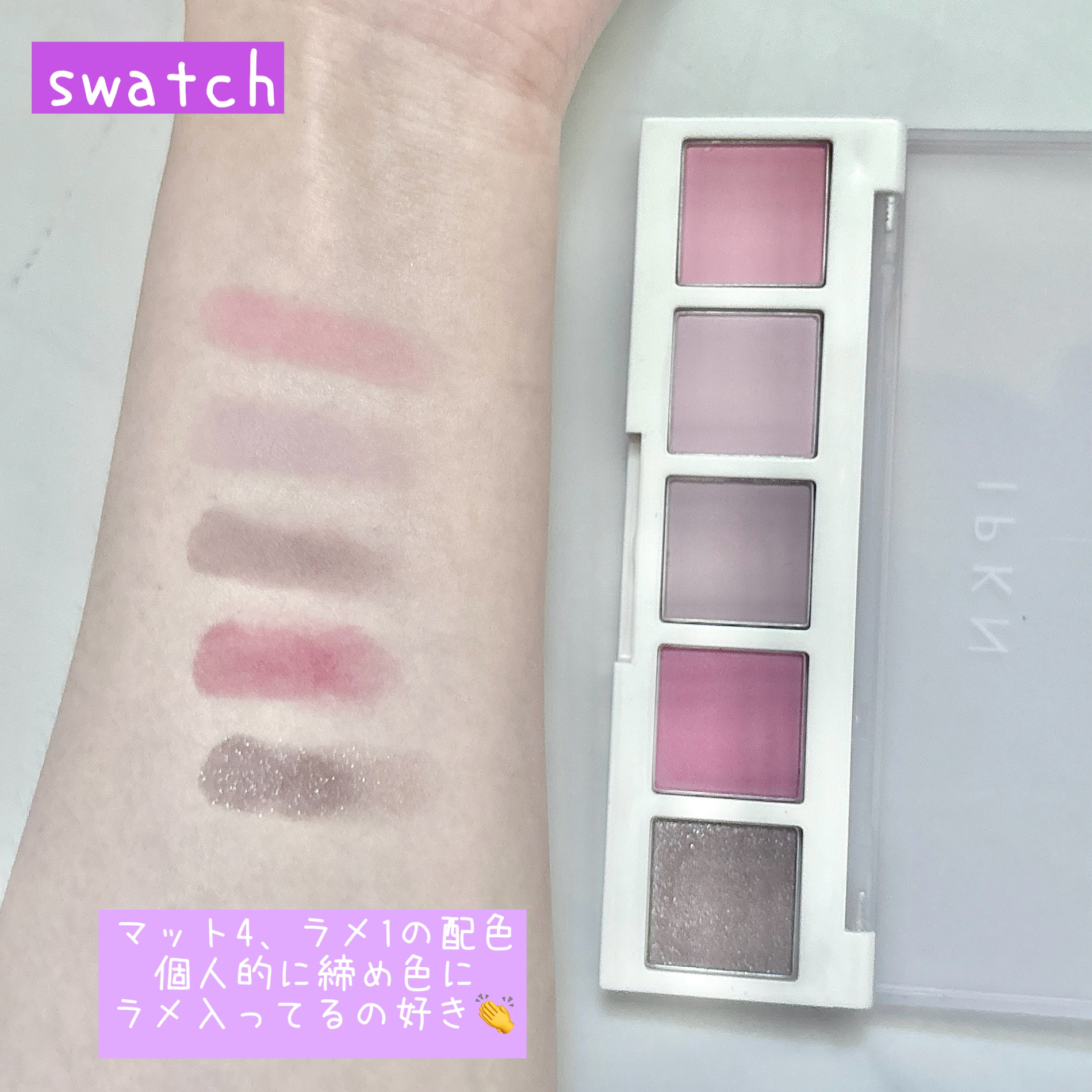 イプクン パーソナル ムードパレット #2 PLAIN WINTER/IPKN/アイシャドウパレットを使ったクチコミ（3枚目）