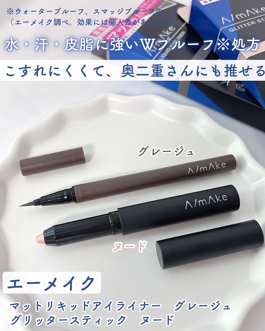 エーメイク グリッタースティック/A/mAke/グリッターを使ったクチコミ(1枚目)