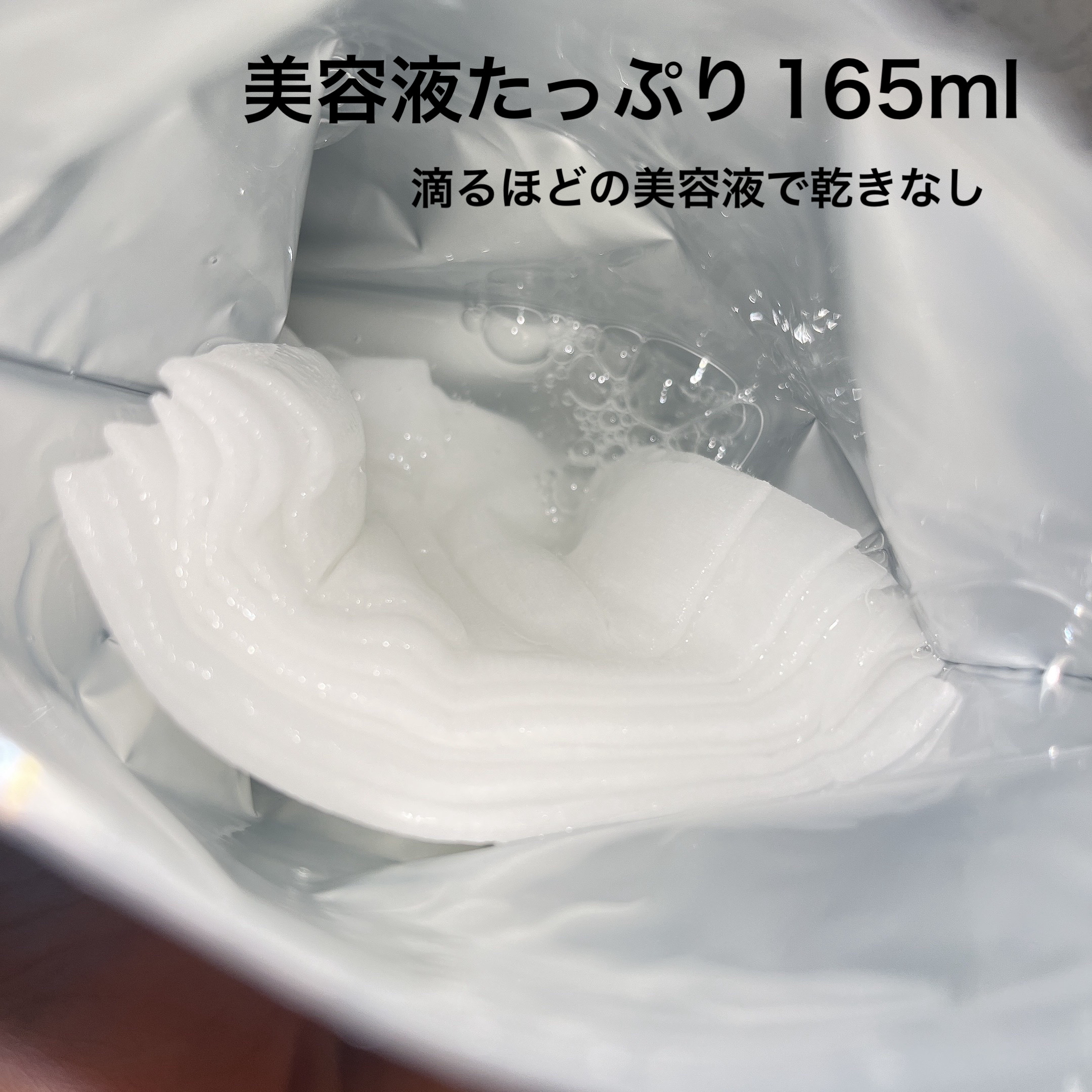 EXO LABO マデカEXセラムマスクのクチコミ「水光肌マスク🔮✨

────────────
EXO LABO
マデカEXセラムマスク
───.....」（3枚目）