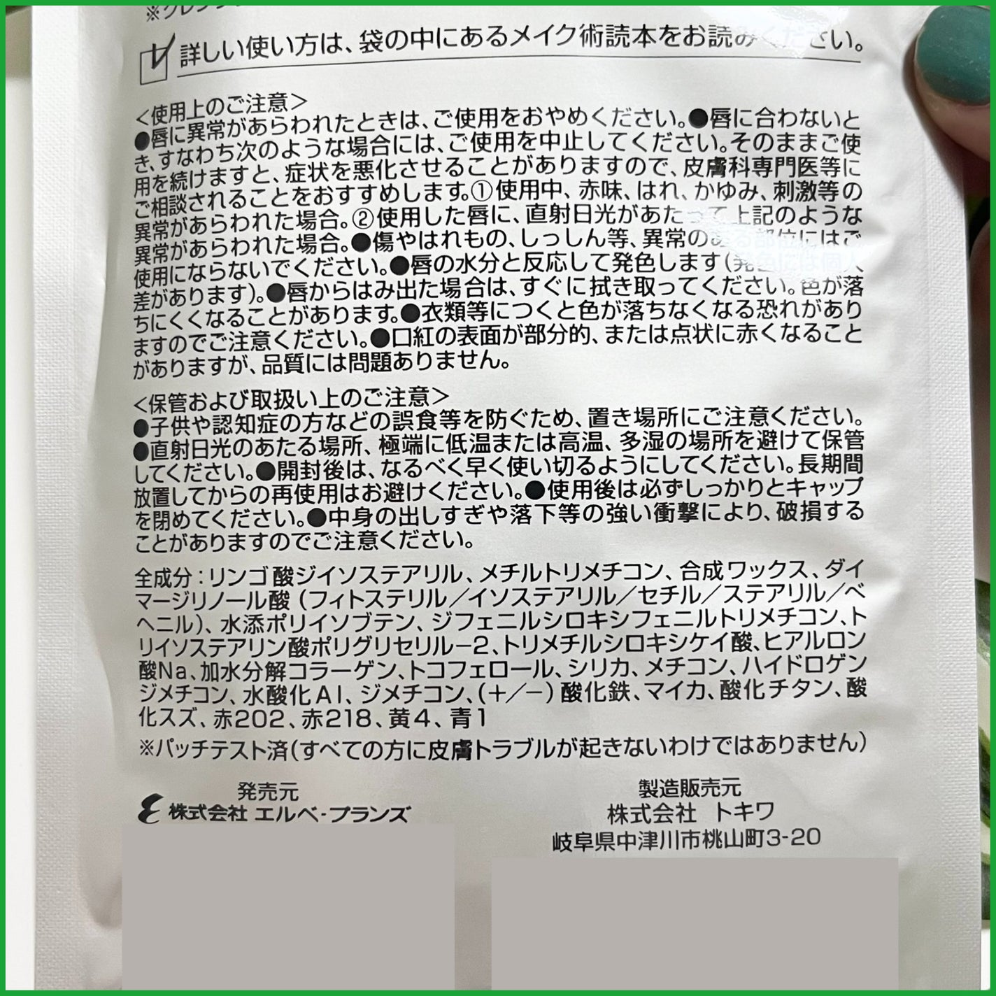 ティントステイルージュ/LECTUYOUR/リップティントを使ったクチコミ(9枚目)