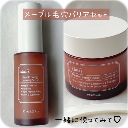 メープルエナジーインフュージングクリーム/Klairs/フェイスクリームを使ったクチコミ(5枚目)