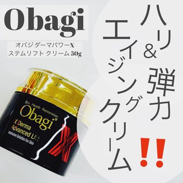 【Obagi】ダーマフォースX 50g