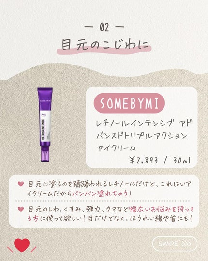 らな ♡ 韓国スキンケア / 韓国コスメ on LIPS 「【その選び方間違ってない!?肌悩み別レチノール🇰🇷】今日はレ..」(4枚目)